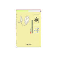 一身一任-高校思想政治理论课教师主体性研究