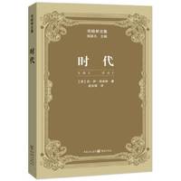 布哈林文集.时代