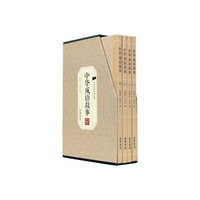 中华成语故事