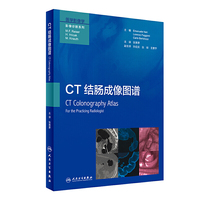 CT结肠成像图谱(翻译版)