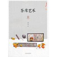 茶席艺术