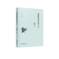 胡服骑射赵武灵王(《史记》人物系列)