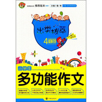 学而思 新版学而思秘籍·小学数学思维培养教程7级