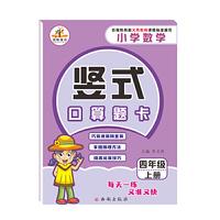 竖式口算题卡四年级上册