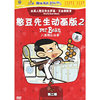 憨豆先生动画版2 第二部(DVD)