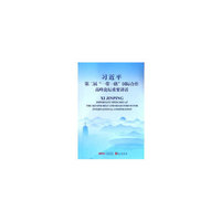 习近平第二届“一带一路”国际合作高峰论坛重要讲话（中英对照版）