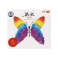 DSD梁祝(绝响)(CD)