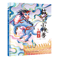 故宫里的小神兽—獬豸