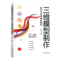 三维模型制作技术与应用案例解析
