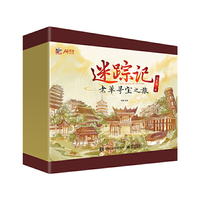 迷踪记·老单寻宝之旅