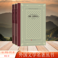 约翰克利斯朵夫(外国文学名著丛书)