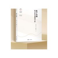 数字金融 【建设金融强国丛书】 “十四五”国家重点出版物出版规划项目