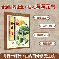 一杯汁