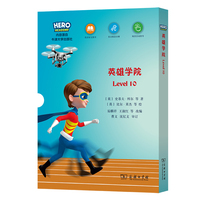 “X计划·英雄学院”英语分级读物（Level 10）