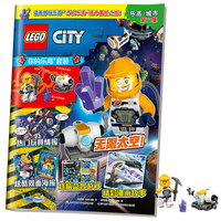 乐高城市第71集（附乐高原装玩具）