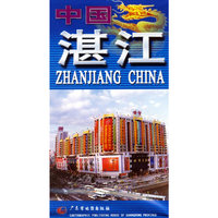 中国·湛江