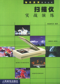 扫描仪实战演练