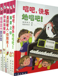 我要上学 小妖怪系列童话