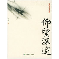 大地之门丛书-仰望深邃