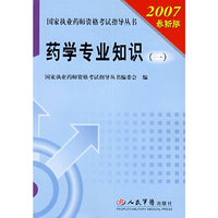 药学专业