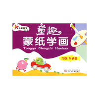 兵器.车辆篇-童趣蒙纸学画-七彩画室起步篇