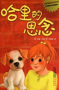 哈莉的思念