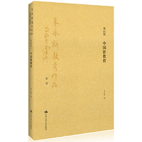 朱永新教育作品-中国新教育