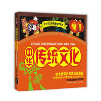 黑板报：中华传统文化