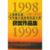 上海第五届（9998-1999）——小说界文库