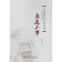 南通土布-江海耕织文化之根