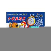 6年级.下-小学生每日20分钟语文弱项