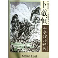 卜敬恒山水作品精选