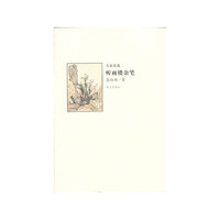 听雨楼杂笔-大家史说