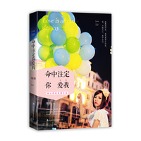 命中注定你爱我
