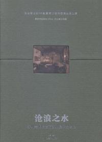 沧浪之水:苏州美术馆馆藏颜文樑作品特展