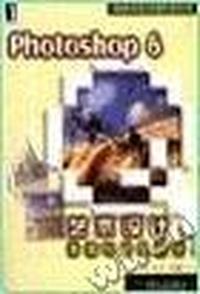 Photoshop 6 艺术设计基础与高级应用