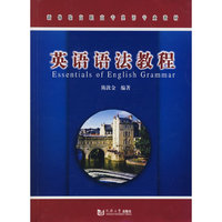 英语语法教程