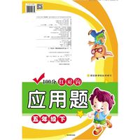 2016-100分红对钩应用题.五年级下