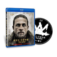 亚瑟王：斗兽争霸（蓝光碟 BD50）