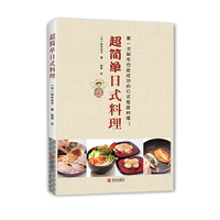 超简单日式料理