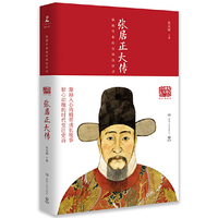 张居正大传(图文典藏版)