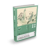 老舍经典 统编教材名家人文经典丛书