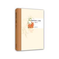 给青年的十二封信