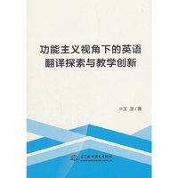 功能主义视角下的英语翻译探索与教学创新