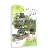 《走！去太原：访古手册》