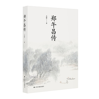 郑午昌传