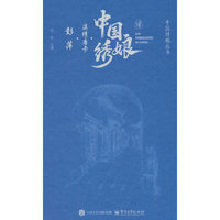 中国绣娘？滇绣唐卡？彭萍