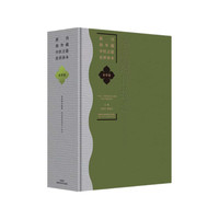 新刊海外藏中医古籍传世珍本：本草卷（本草纲目拾遗）