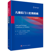 儿童肛门及肛周疾病