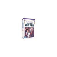 中国少年儿童必读童话寓言(共2册青少年珍藏版)(精)/少年儿童必读文库